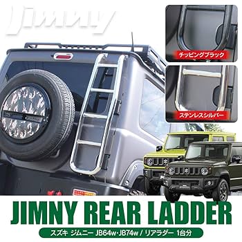 Amazon | 新型 ジムニー JB64 リアラダー ルーフキャリア バック